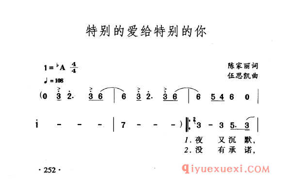 中国名歌 │ 特别的爱给特别的你