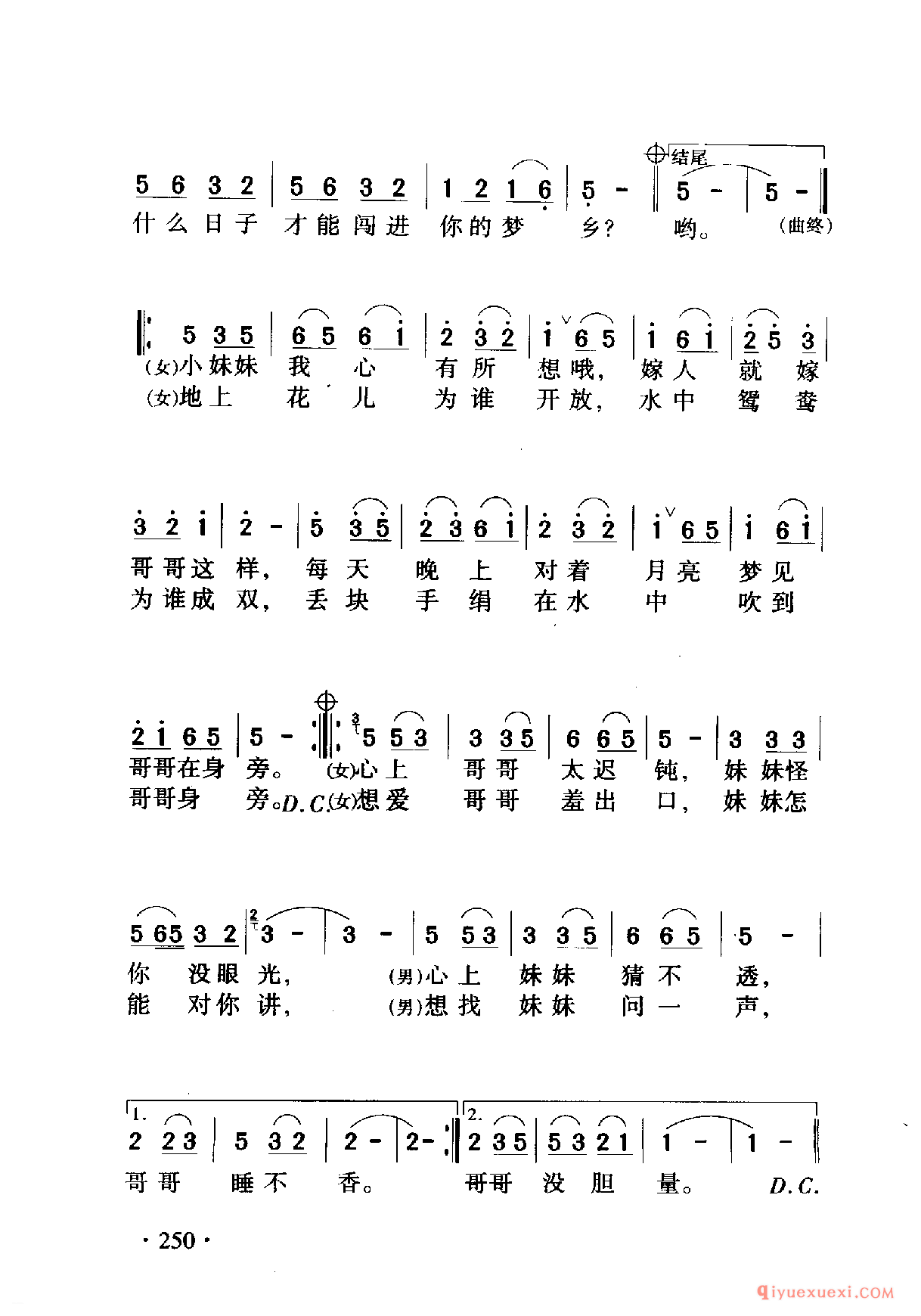 中国名歌 │ 天不下雨天不刮风天上有太阳