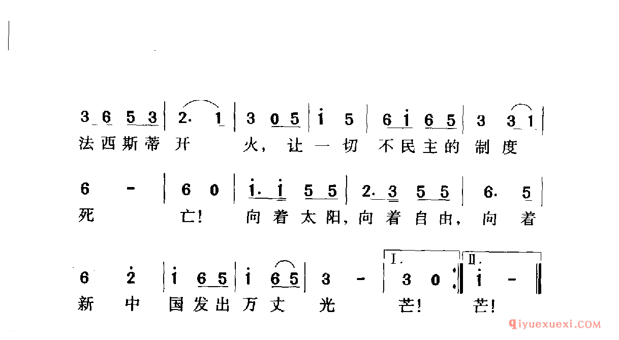 中国名歌 │ 团结就是力量