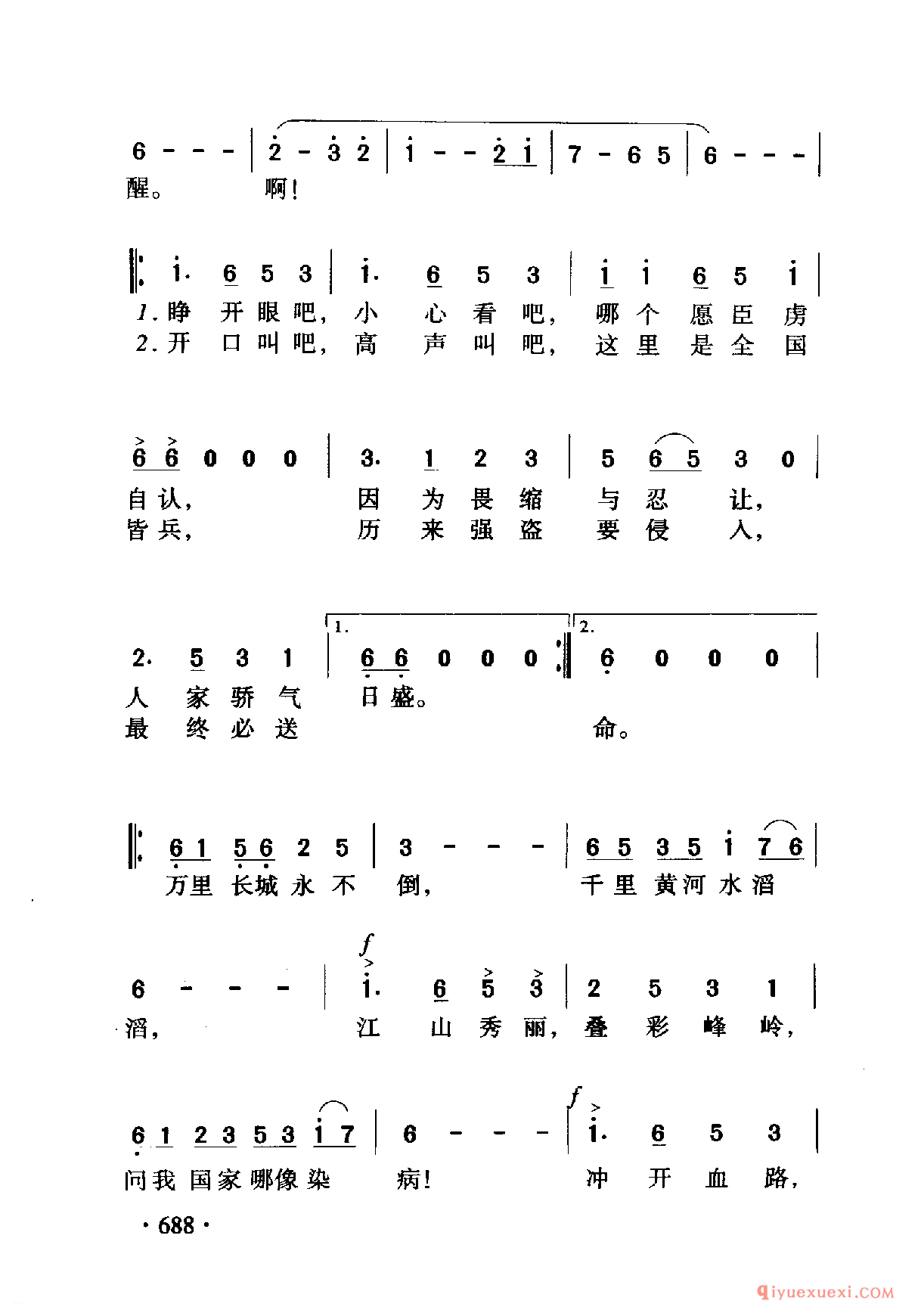 中国名歌 │ 万里长城永不倒 香港电视剧（霍元甲）主题歌