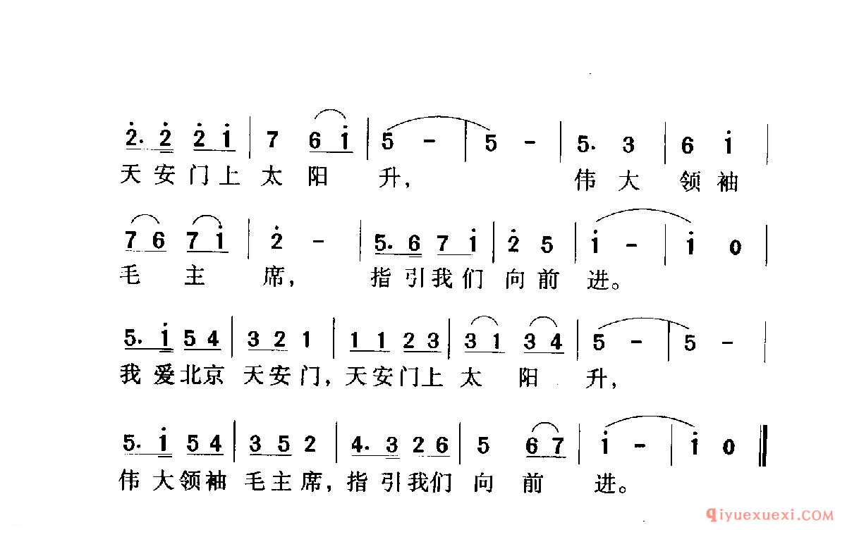 中国名歌 │ 我爱北京天安门