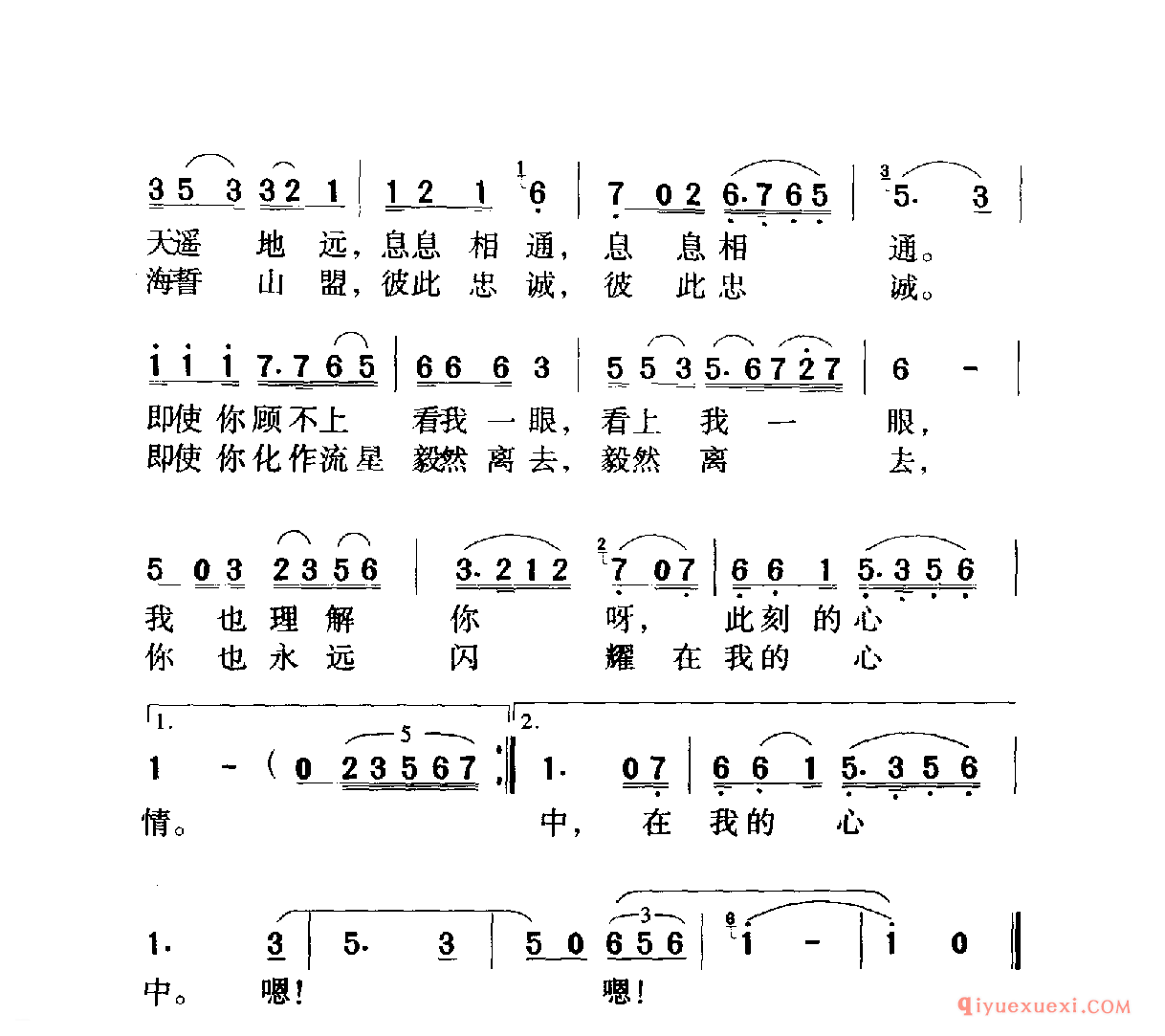 中国名歌 │ 望星空