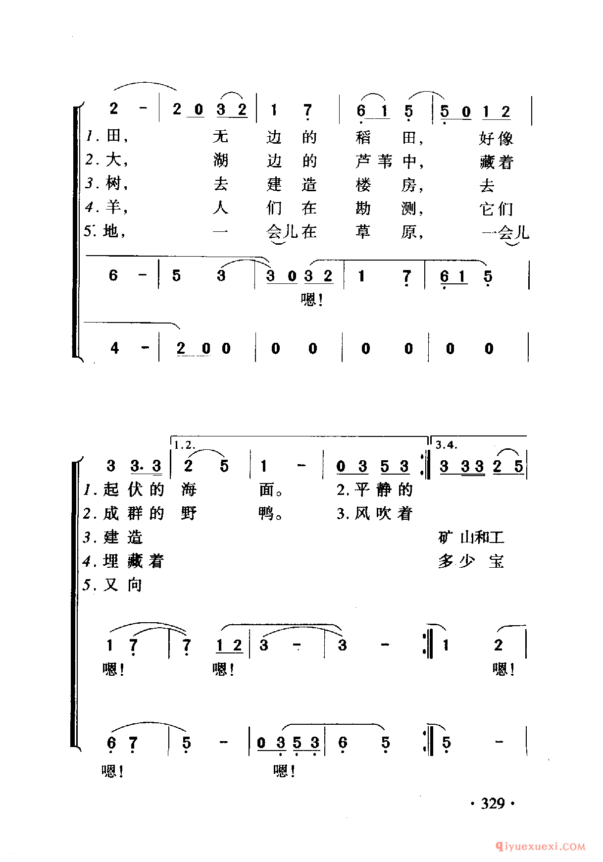 中国名歌 │ 我们的田野