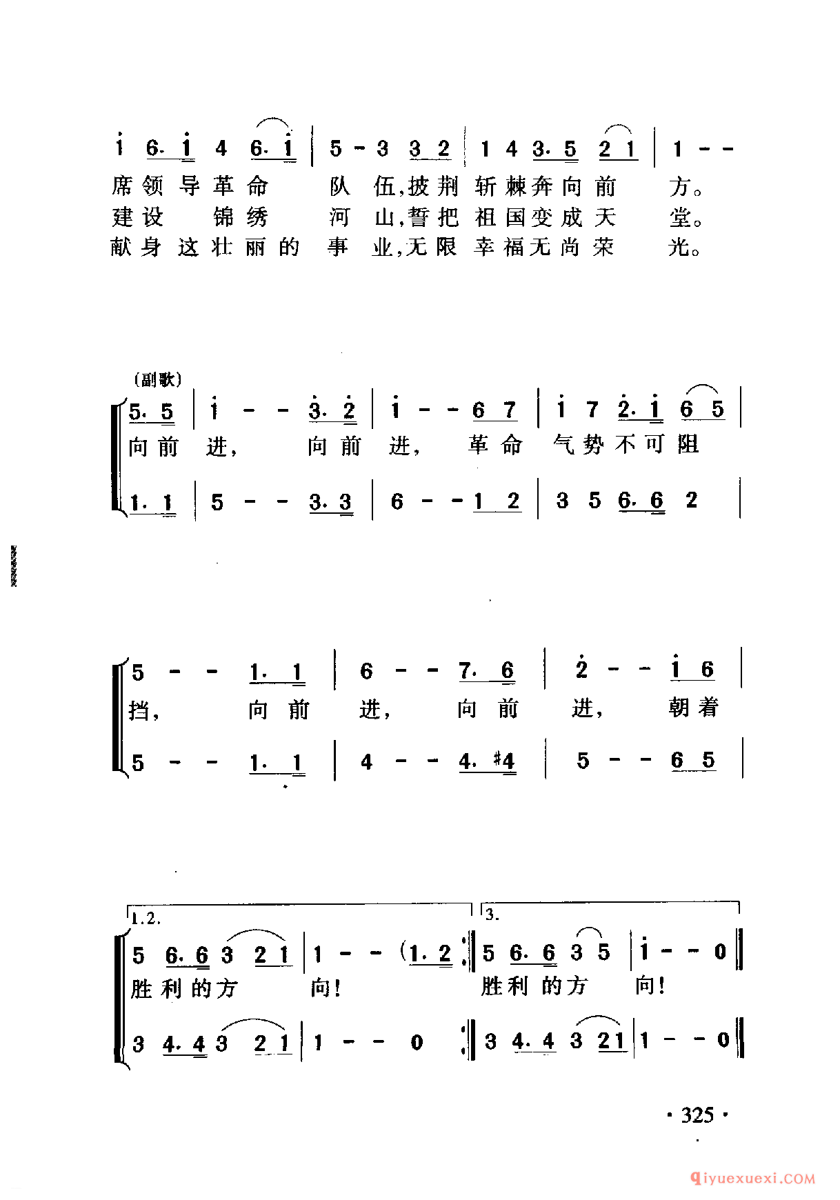 中国名歌 │ 我们走在大路上