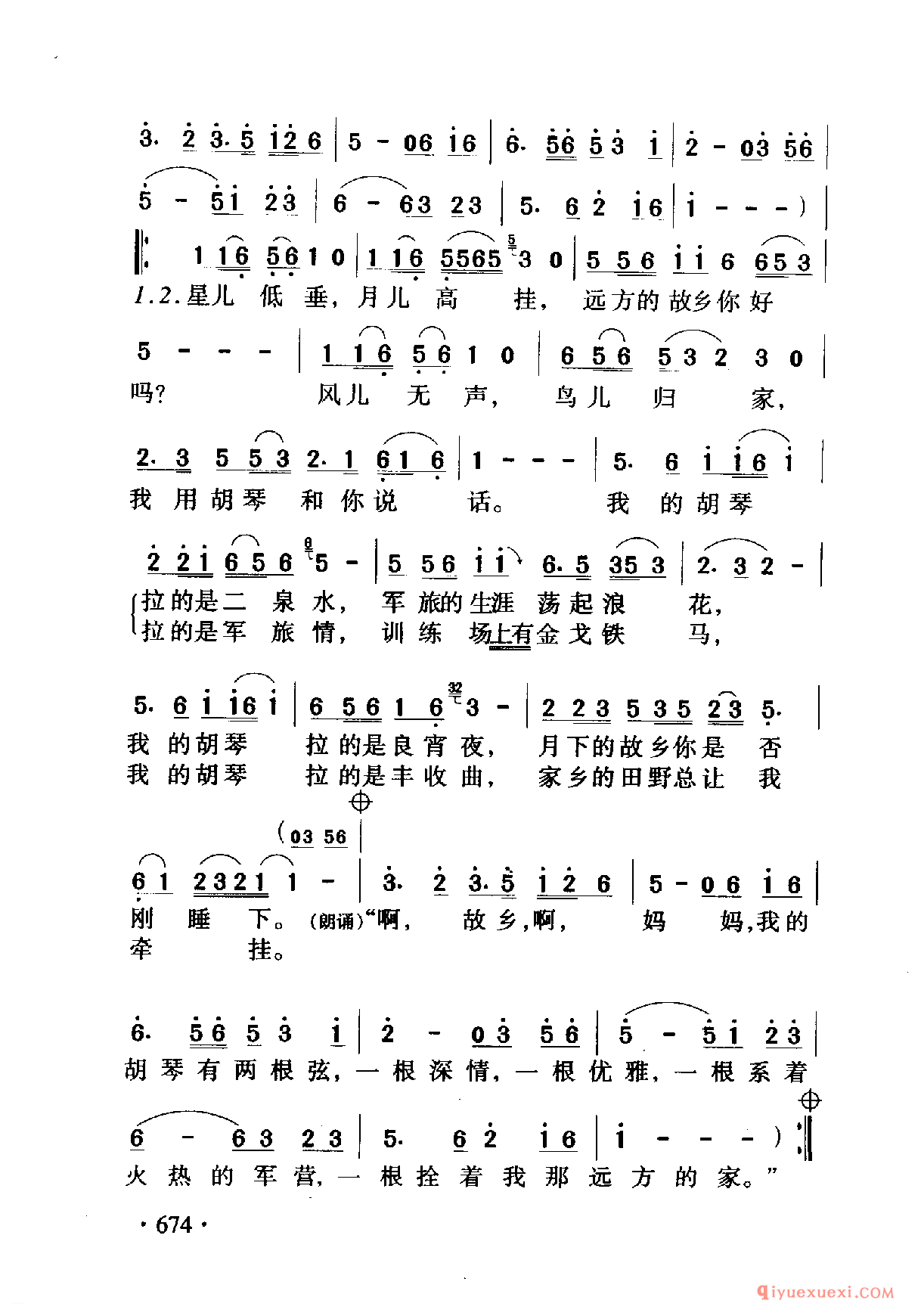 中国名歌 │ 我用胡琴和你说话 中央电视台晚会选曲