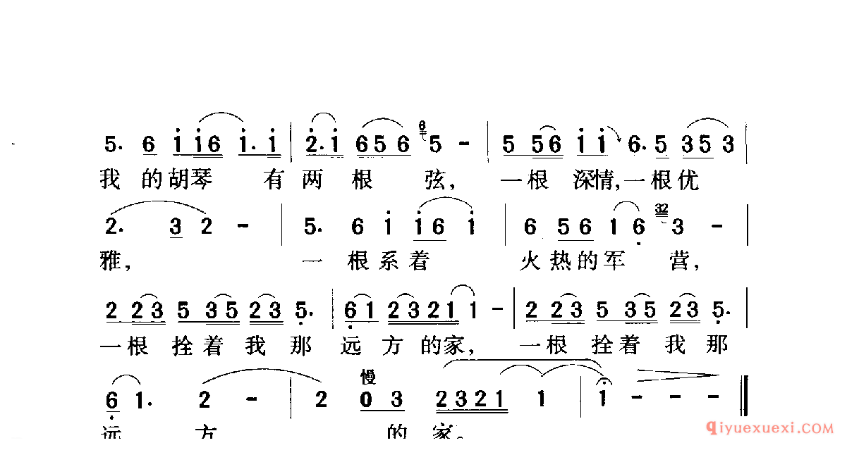 中国名歌 │ 我用胡琴和你说话 中央电视台晚会选曲