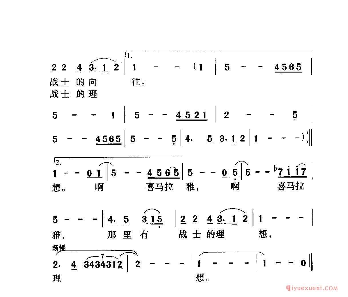 中国名歌 │ 向远方