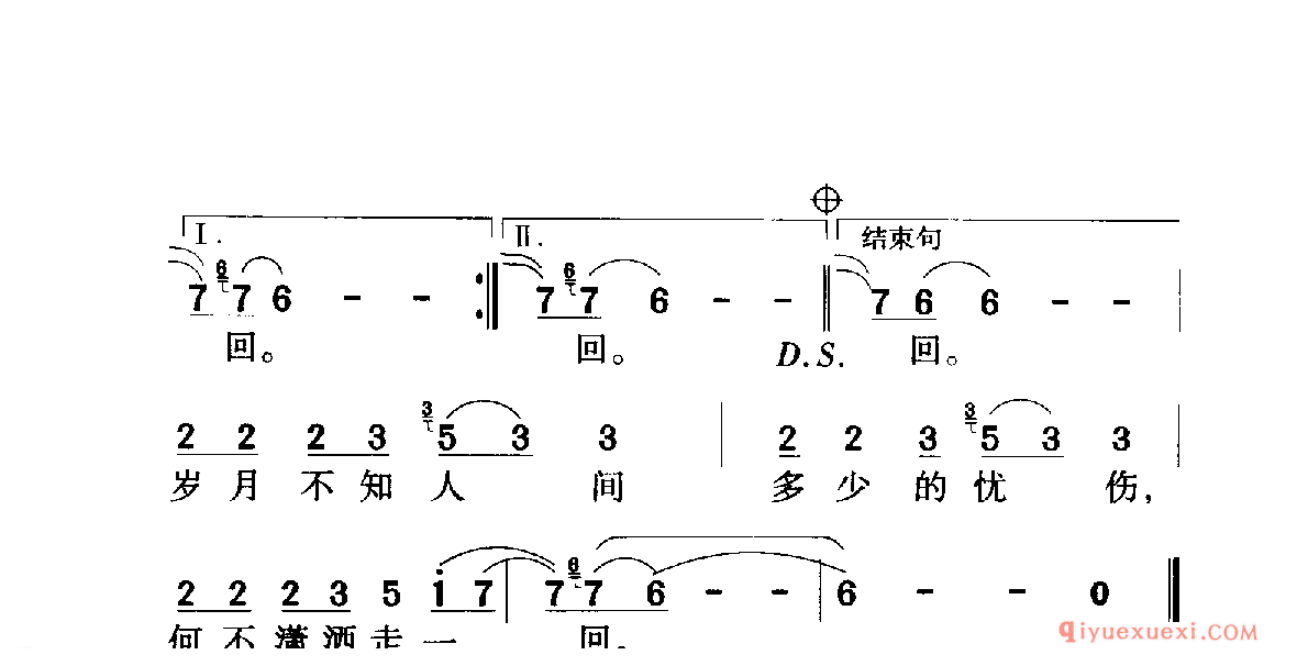 中国名歌 │ 潇洒走一回  台湾电视剧（京城四少）主题歌