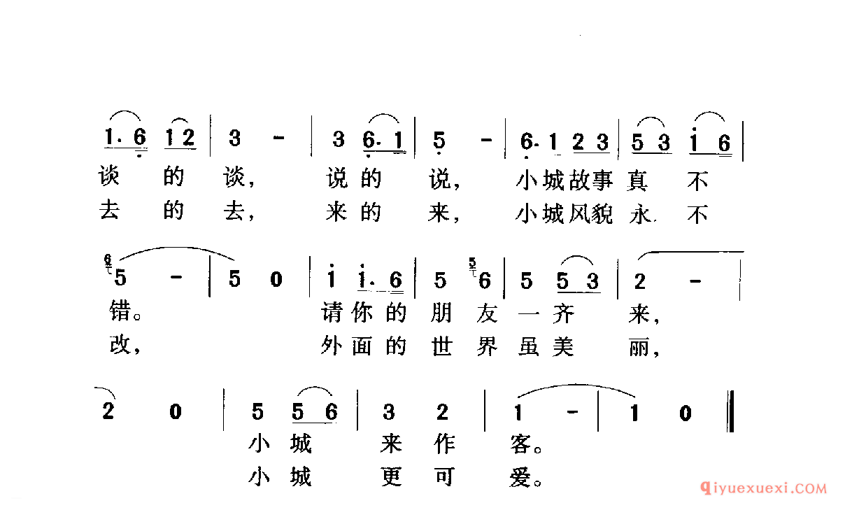 中国名歌 │ 小城的故事