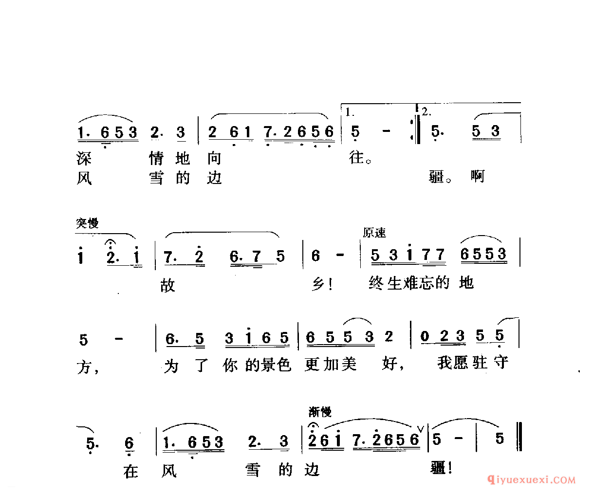 中国名歌 │ 在那桃花盛开的地方