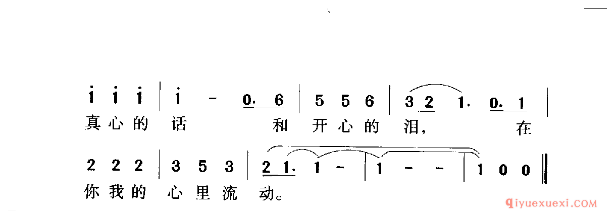 中国名歌 │ 真心英雄