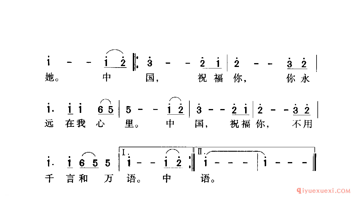 中国名歌 │ 中国