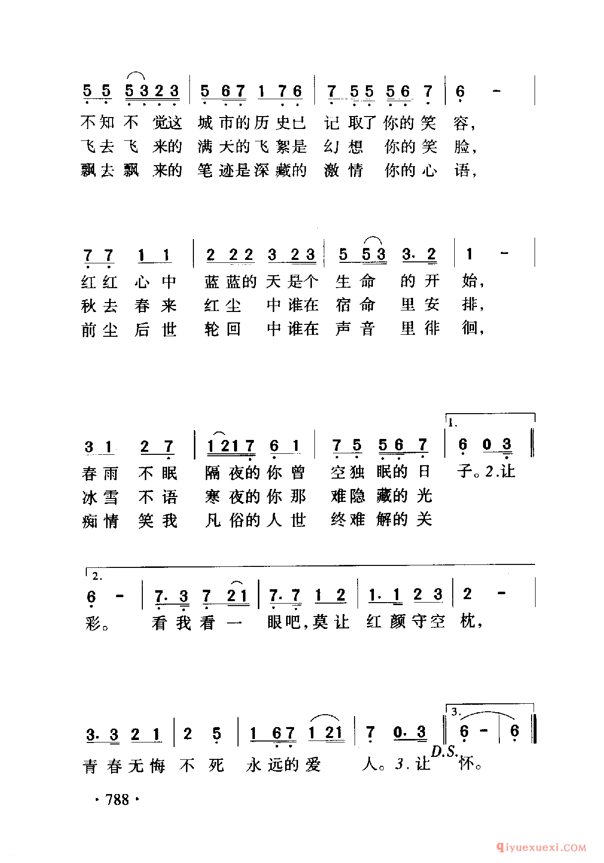 中国名歌 │ 追梦人 台湾电视剧（雪山飞狐）片尾歌