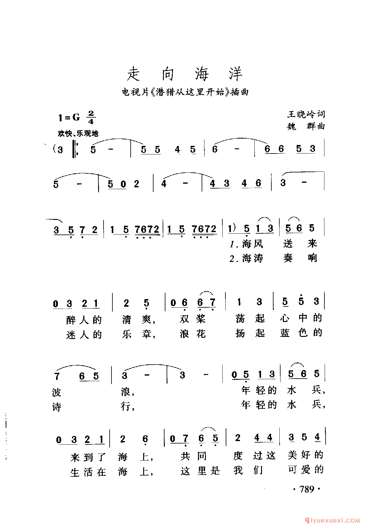 中国名歌 │ 走向海洋 电视片（潜猎从这里开始）插曲