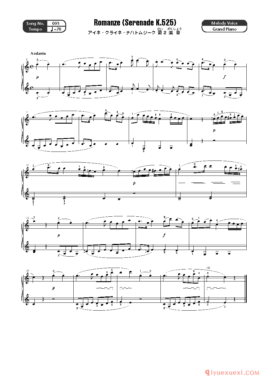 Romanze (Serenade K.525)