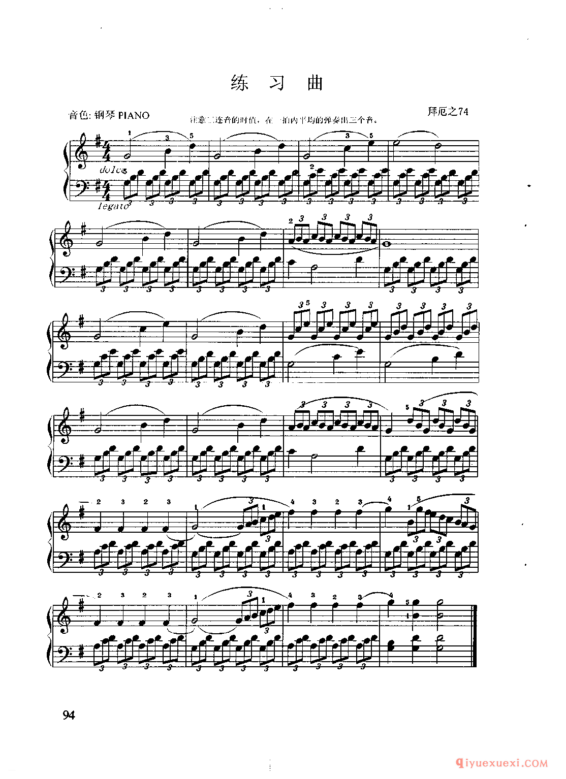 电子琴综合练习：练习曲