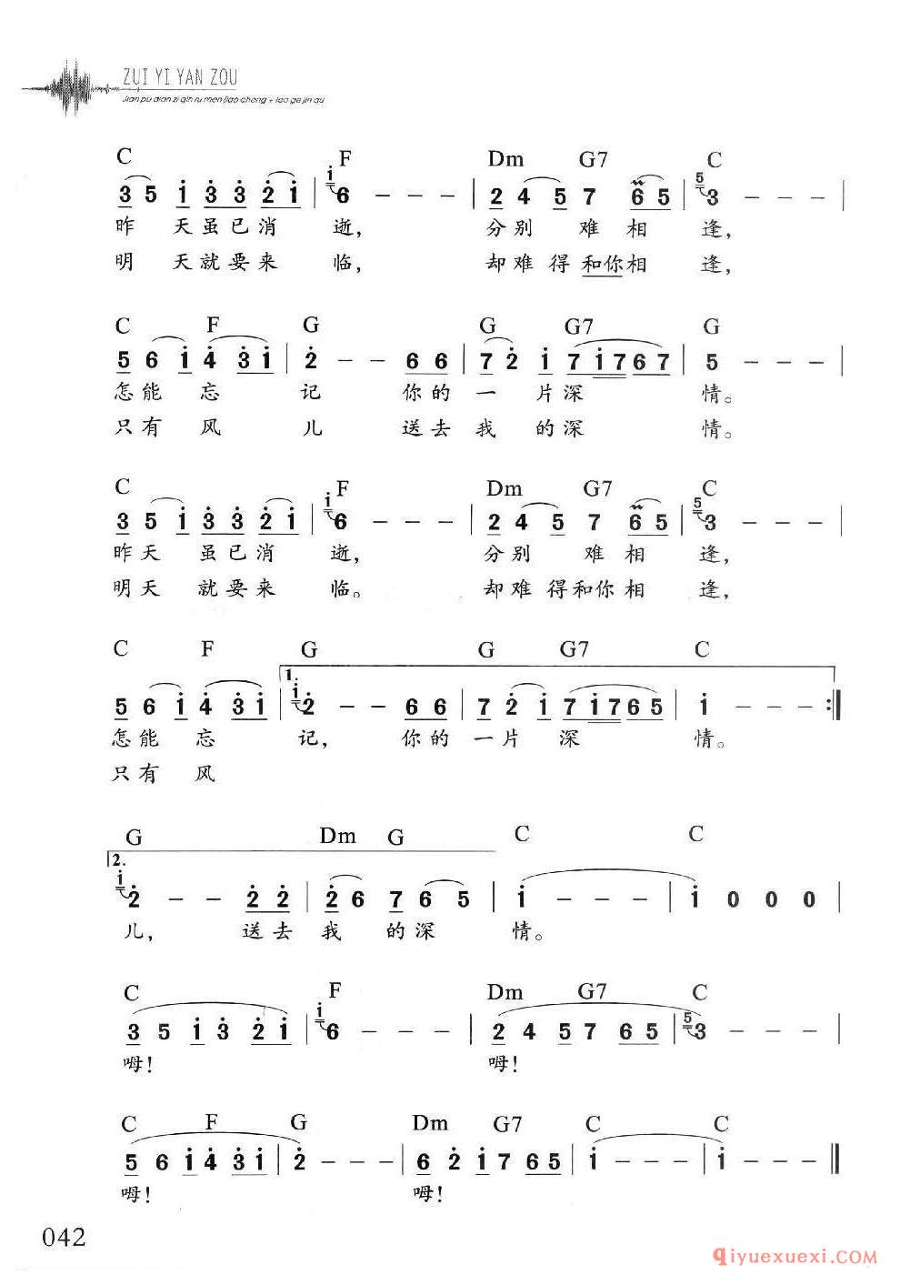 电子琴多指和弦练习乐曲 | 乡恋(1=C 4/4)简谱
