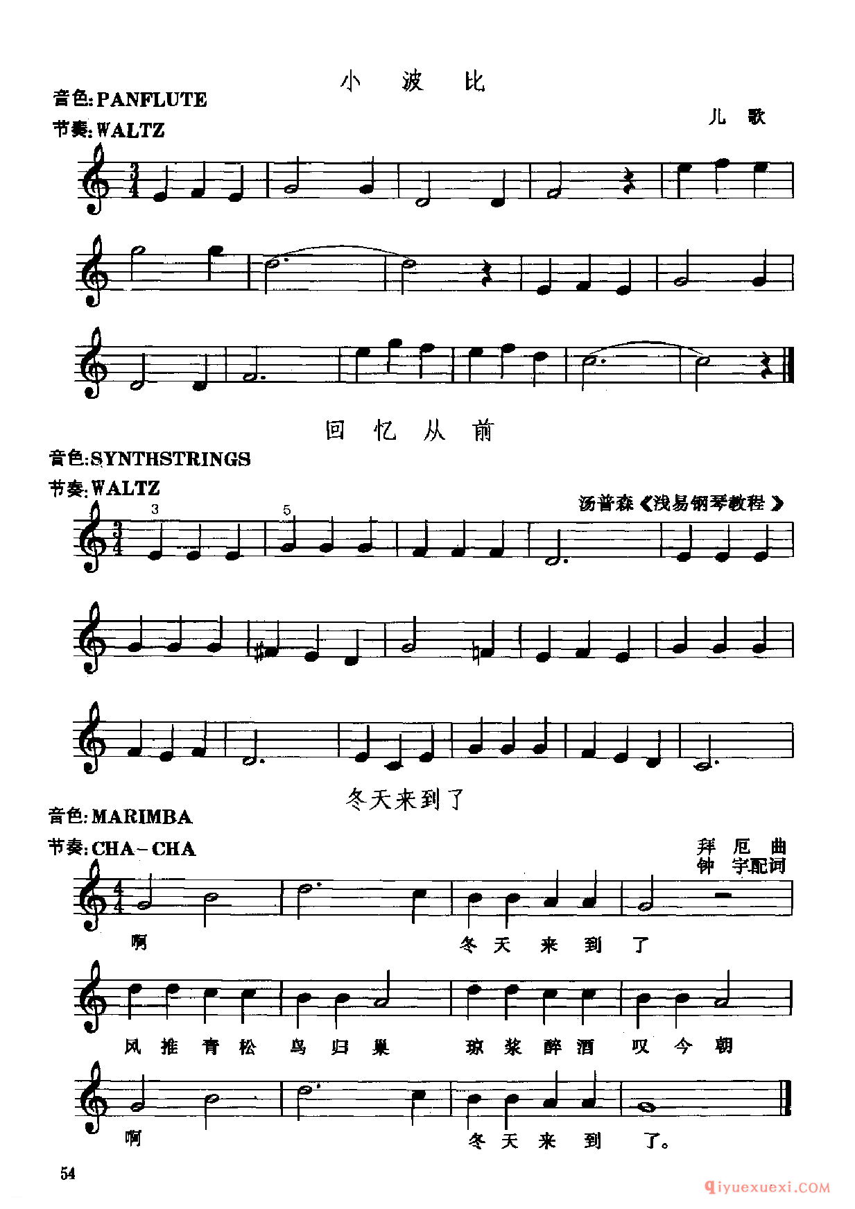 配上自动节奏,好吗?电子琴配节奏练习曲