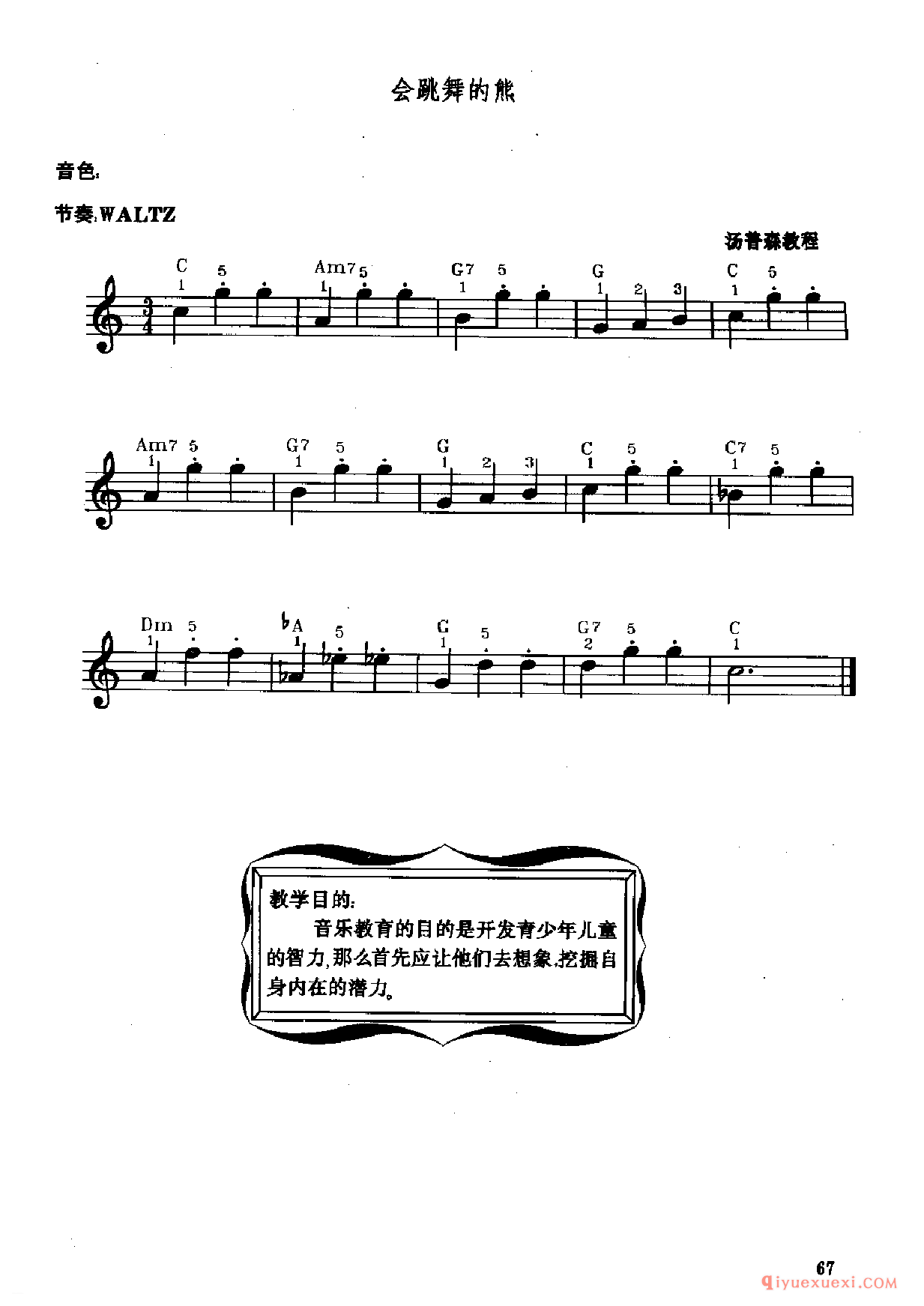 你来选一选音色,电子琴音色练习曲