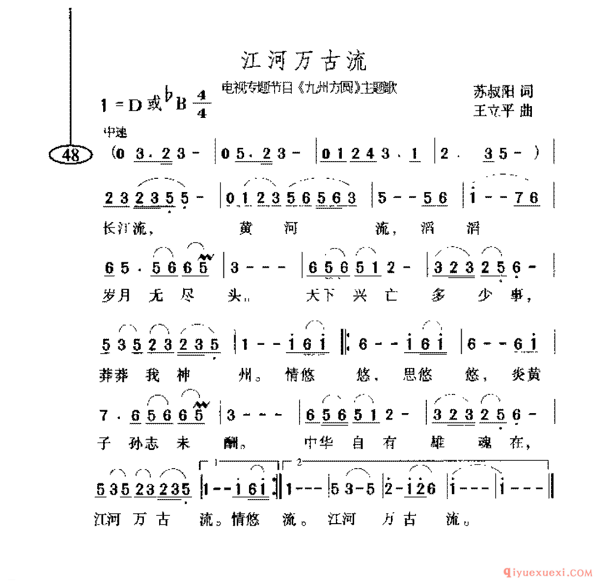 江河万古流
