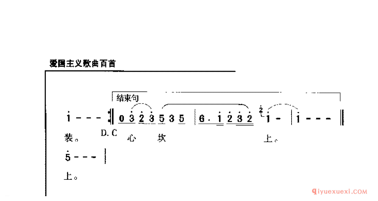 爱国主义歌曲简谱 | 长城长