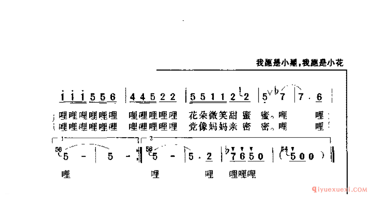 爱国主义歌曲简谱 | 党像妈妈亲密密