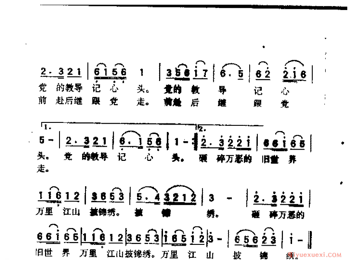 红星照我去战斗(集体词傅庚辰曲)《闪闪的红呈》插曲