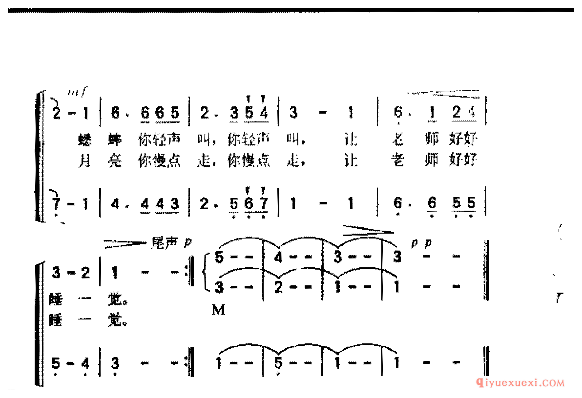 儿童合唱歌曲谱 | 校园深夜静悄悄_焦可强词_张中祥 牧江曲