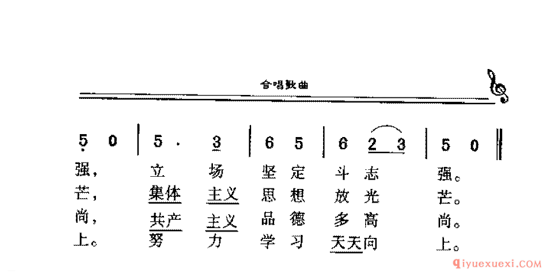 学习雷锋好榜样 | 爱国合唱歌曲谱