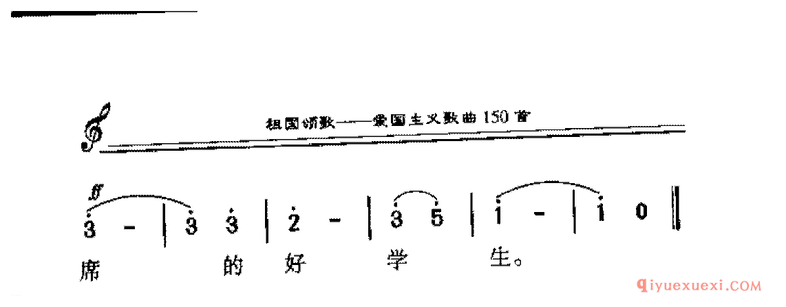 接过雷锋的枪 | 爱国合唱歌曲谱