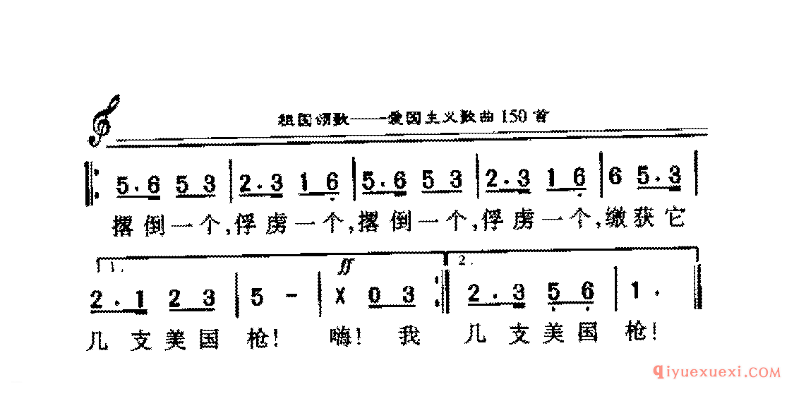 战斗进行曲 | 爱国合唱歌曲谱