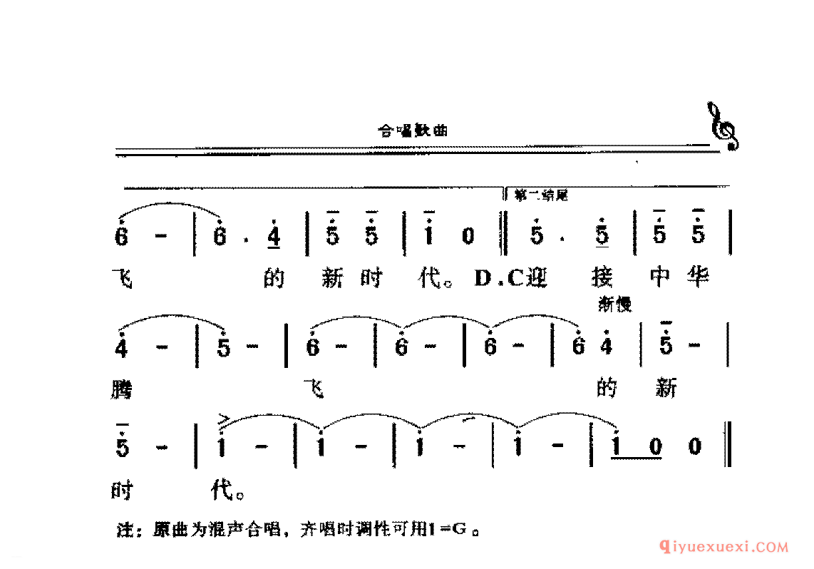 五四青年进行曲