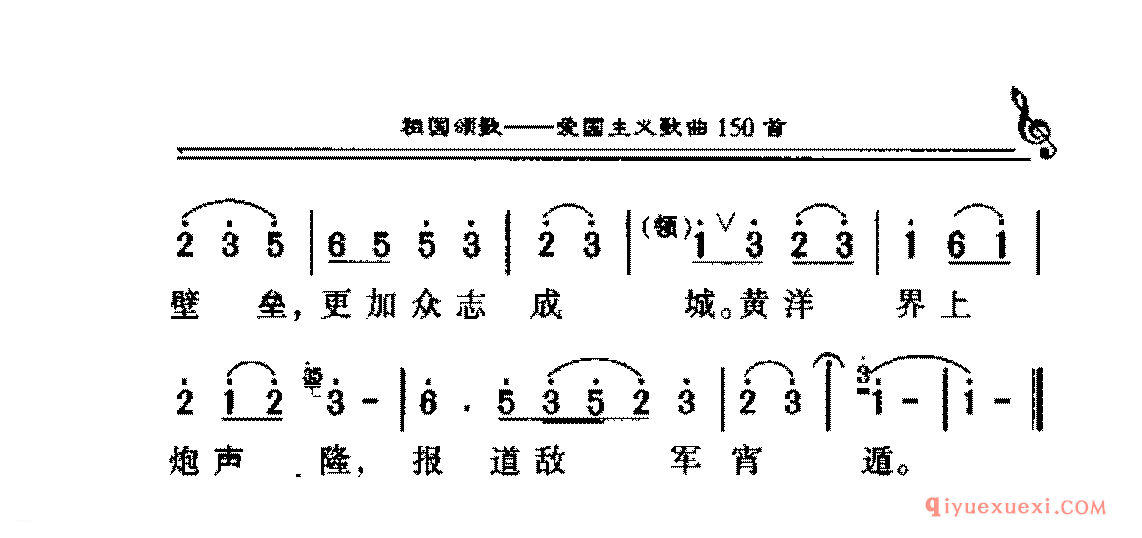毛主席诗词歌曲简谱 | 井岗山