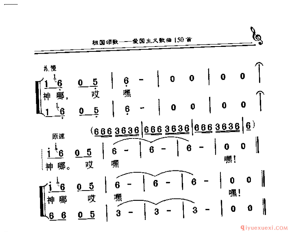 长征组歌简谱 | 四渡赤水出奇兵