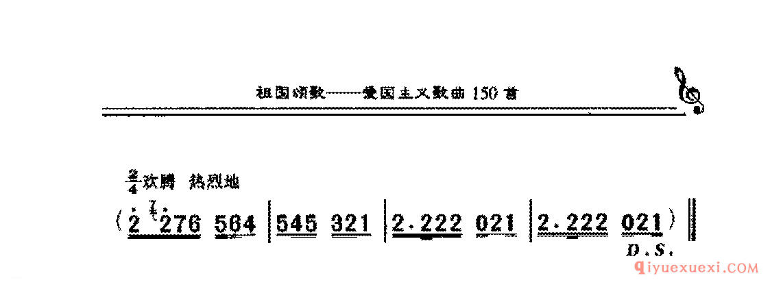 长征组歌简谱 | 到吴起镇