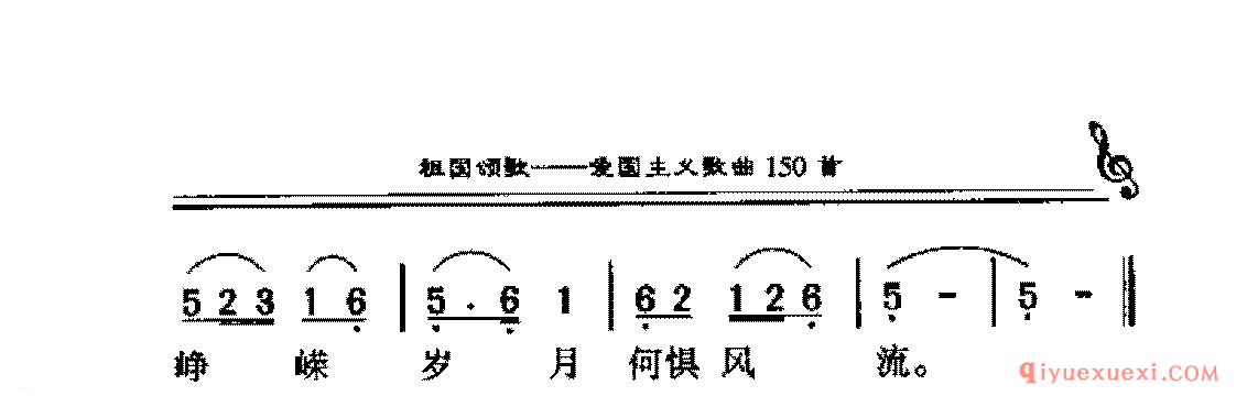 爱国影视歌曲简谱 | 少年壮志不言愁