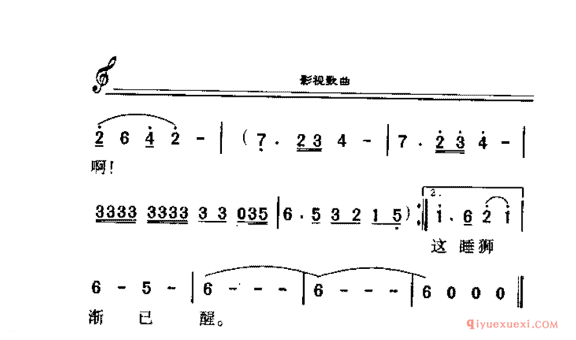 万里长城永不倒