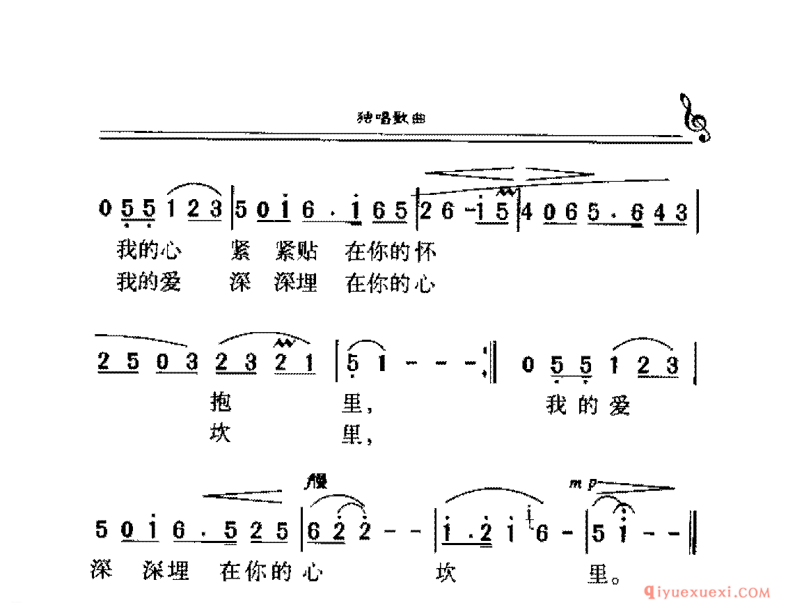 爱国独唱歌曲简谱 | 祖国啊,我永远热爱你