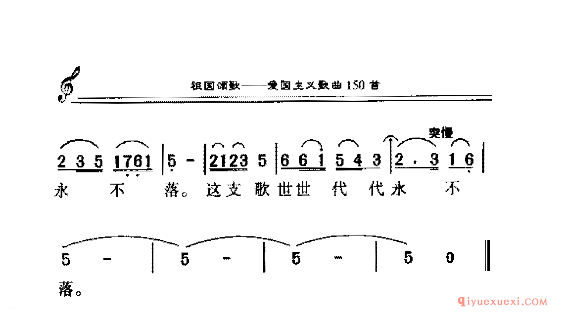 妈妈教我一支歌