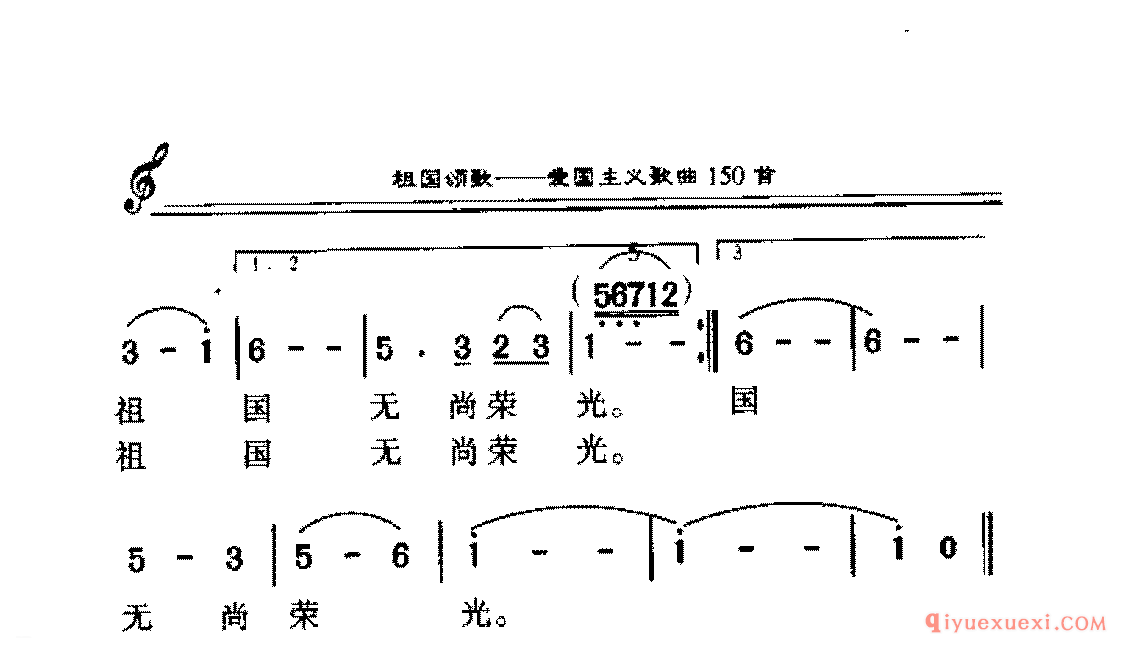 爱国独唱歌曲简谱 | 我爱这蓝色的海洋