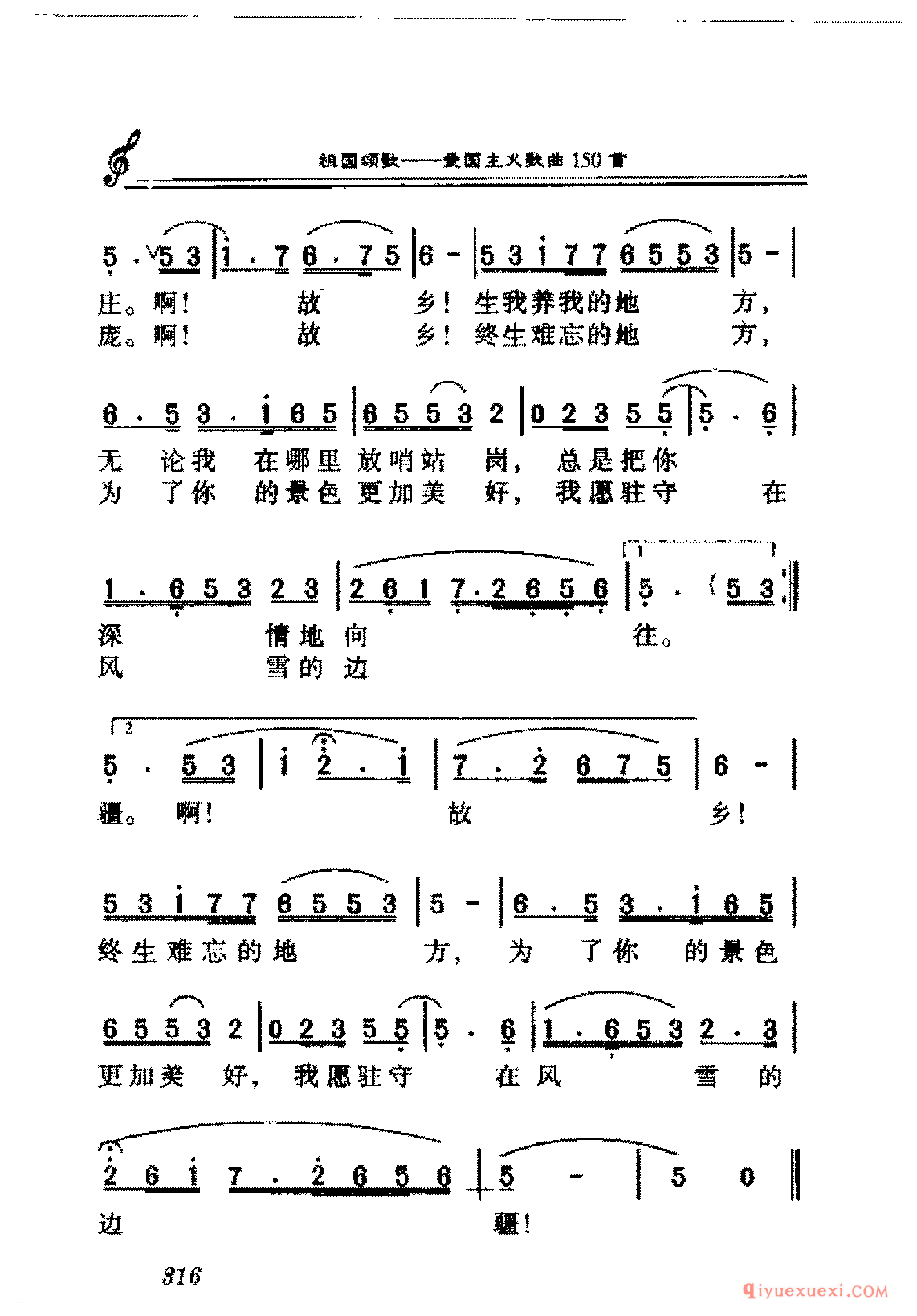 爱国独唱歌曲简谱 | 在那桃花盛开的地方