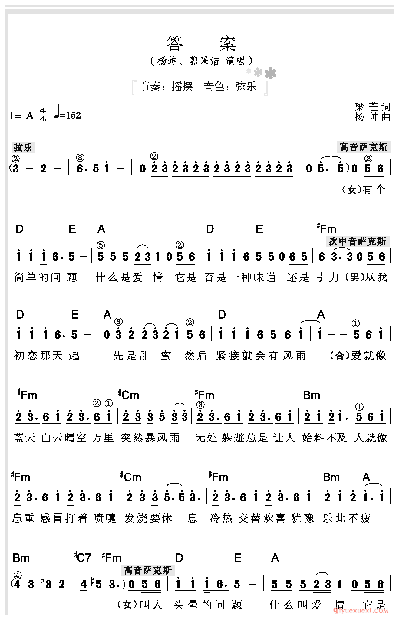 电子琴简谱《答案》