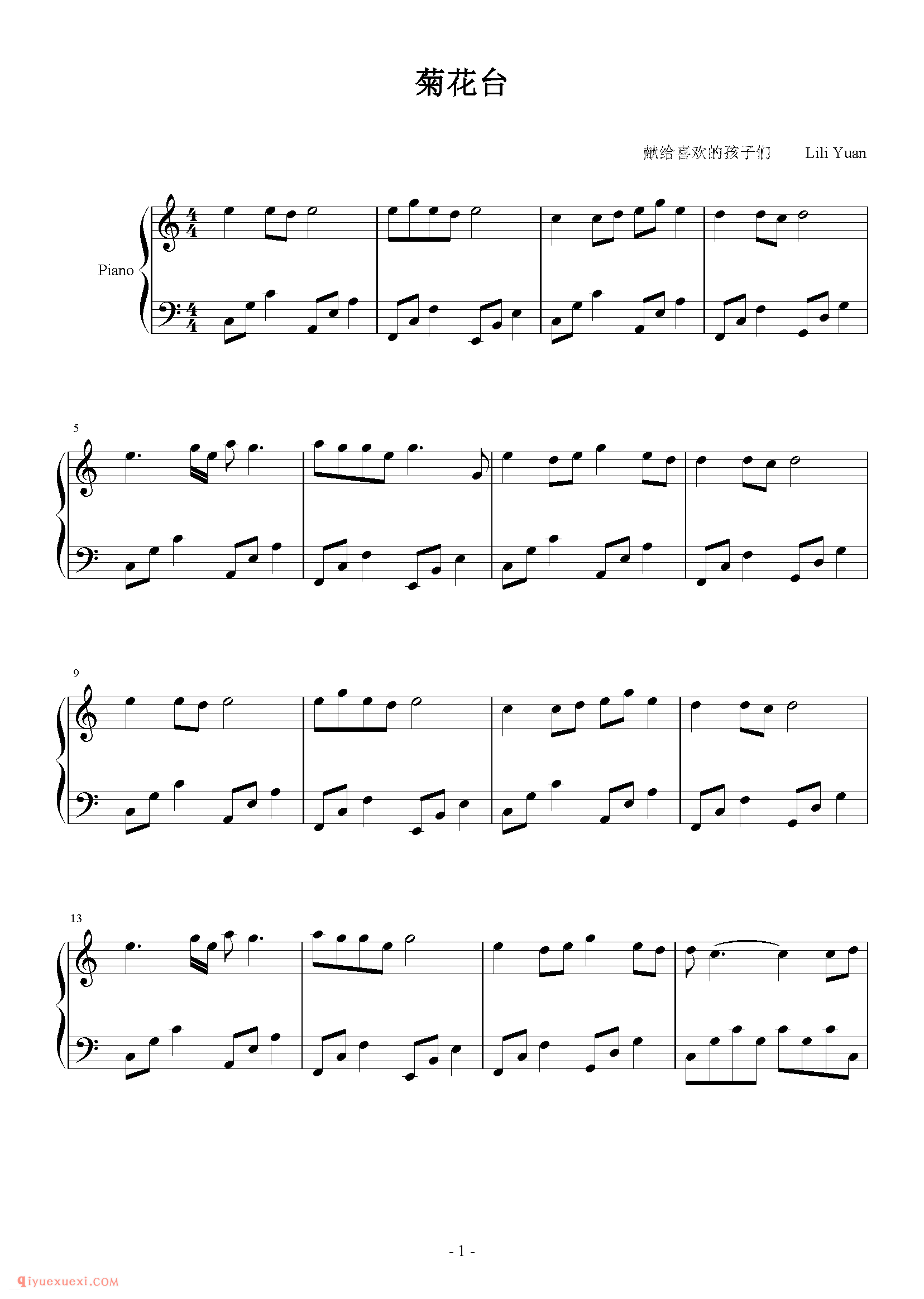 复杂电子琴曲目 | 菊花台(五线谱)