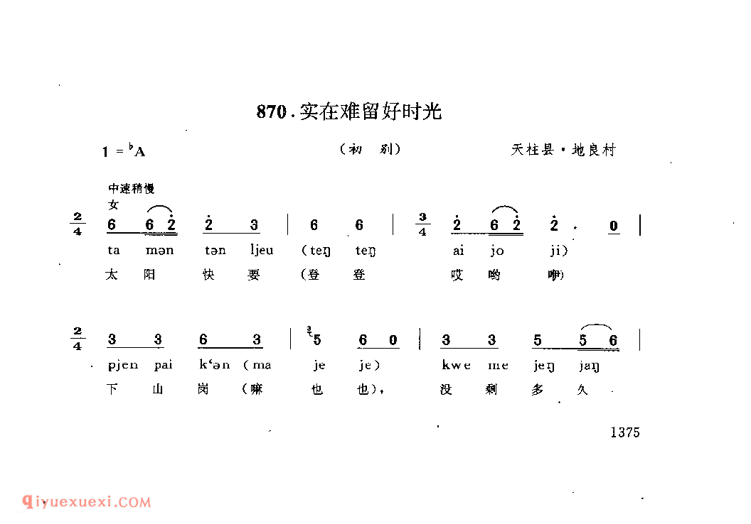 实在难留好时光