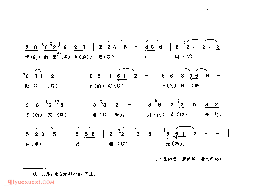 妹在娘家好快活(伴嫁歌) 天柱县·石洞乡_婚俗歌_贵州民间歌曲简谱