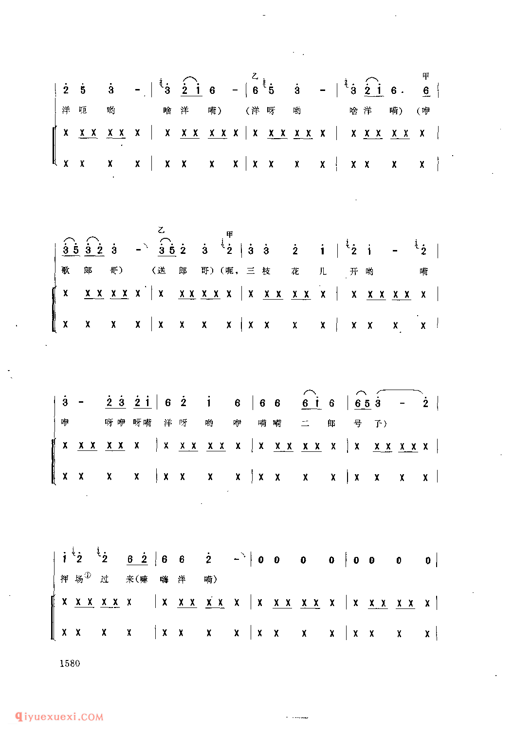 三枝花儿开(薅草锣鼓·快号) 沿河县_薅草锣鼓_贵州民间歌曲简谱