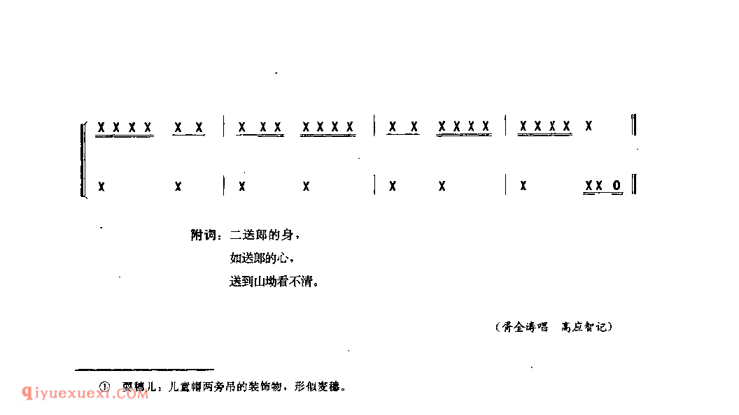 送郎号(薅草锣鼓) 思南县_薅草锣鼓_贵州民间歌曲简谱