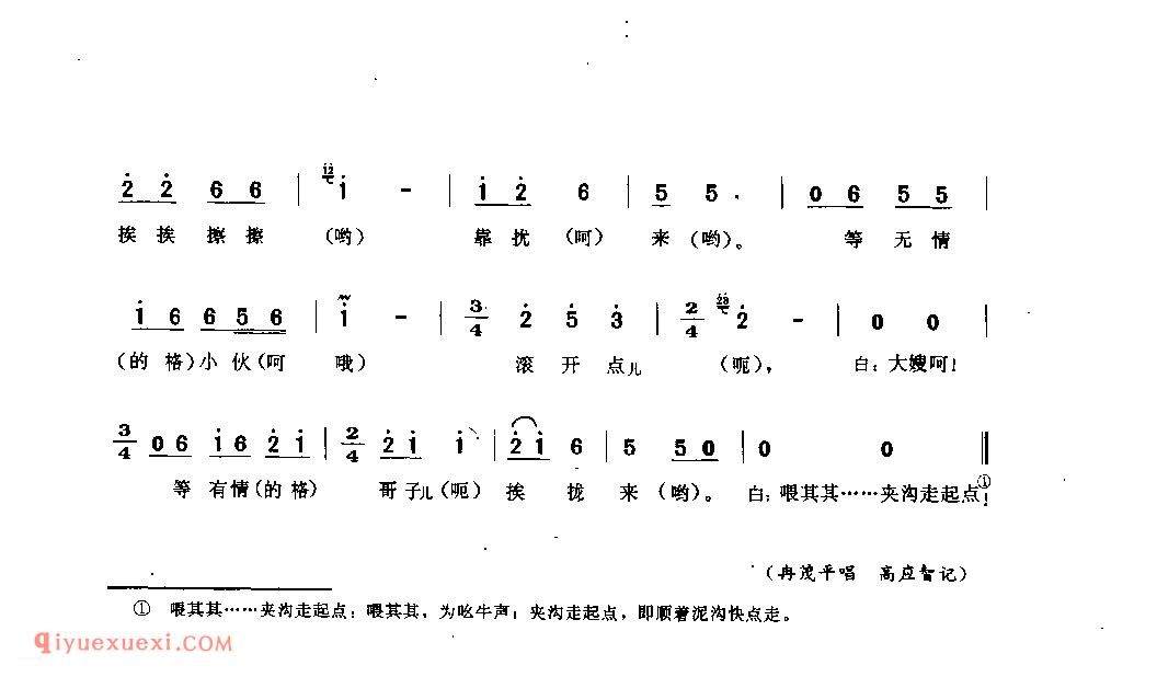 有情的哥子挨拢来