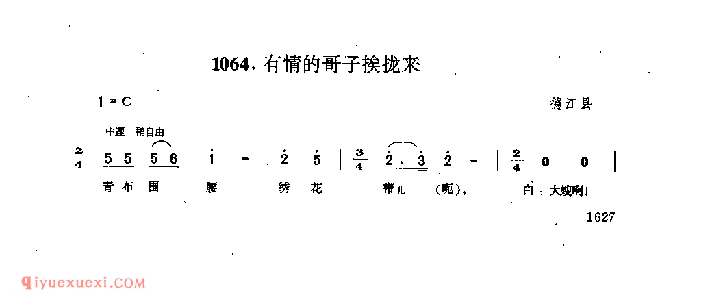 有情的哥子挨拢来