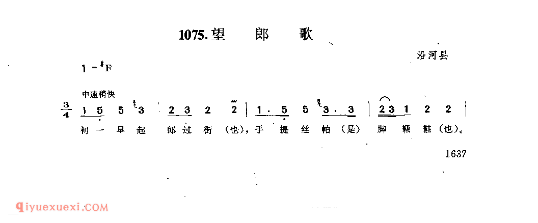 望郎歌 思南县_小调_贵州民间歌曲简谱